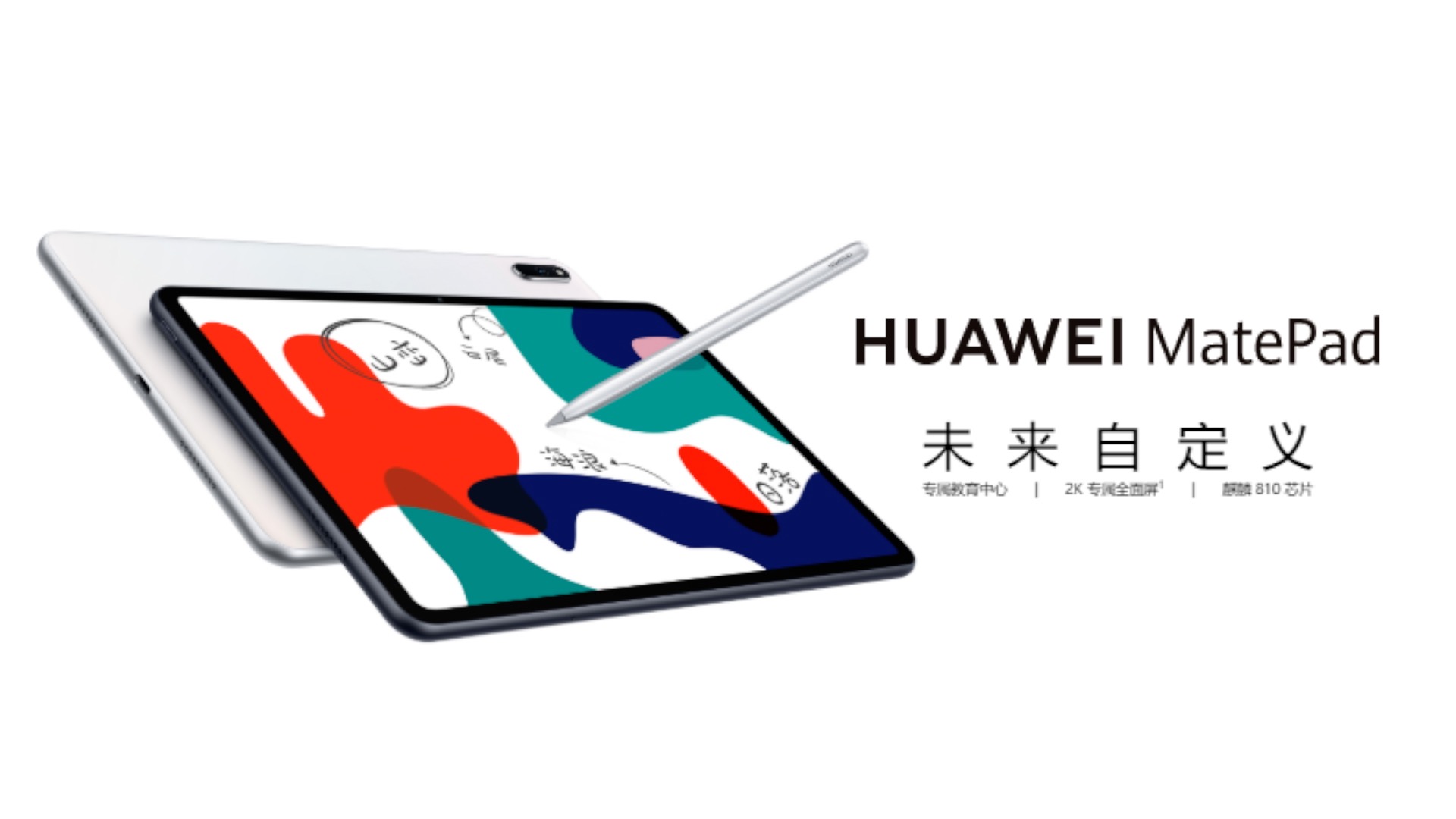 Huawei планшет маркет