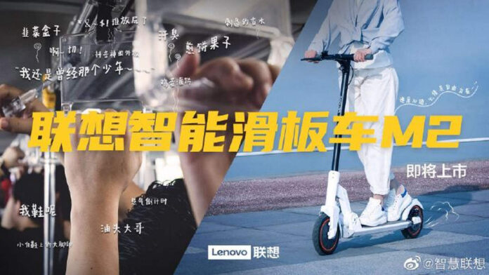 Lenovo Smart Electric Scooter M2