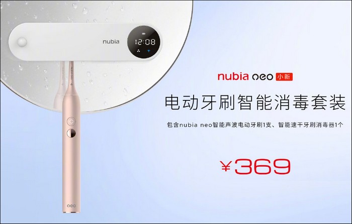 Nubia Neo Smart Sonic