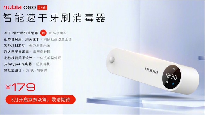 Nubia Neo Smart Sonic