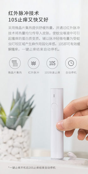penna anti-prurito a infrarossi di Xiaomi YouPin