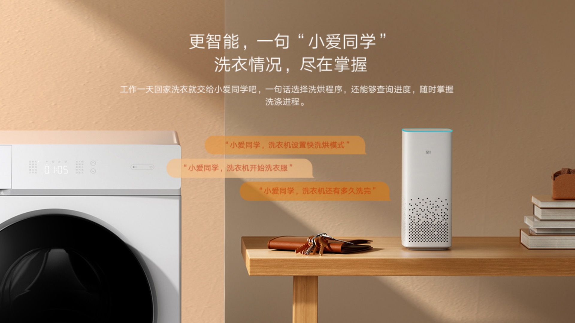 xiaomi mijia internet washing machine