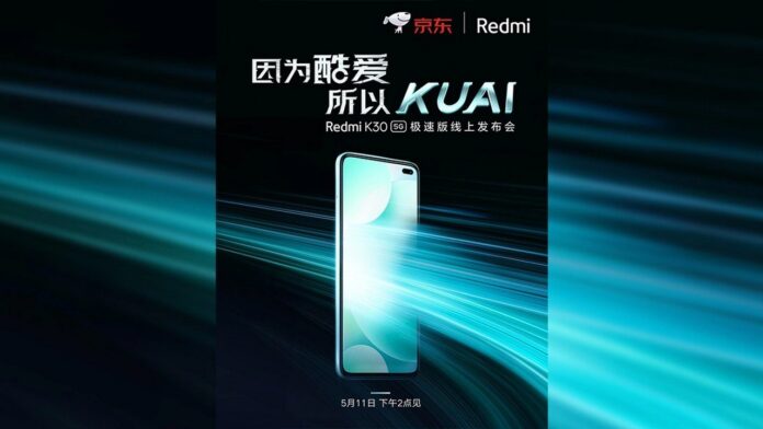 Redmi K30 5G Speed Edition