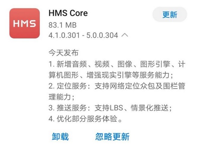 hms core 5 huawei mobile services aggiornamento 2