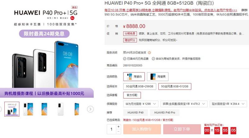 huawei p40 pro plus vendite sold out cina 2