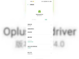 oppo find x2 pro gpu driver updater