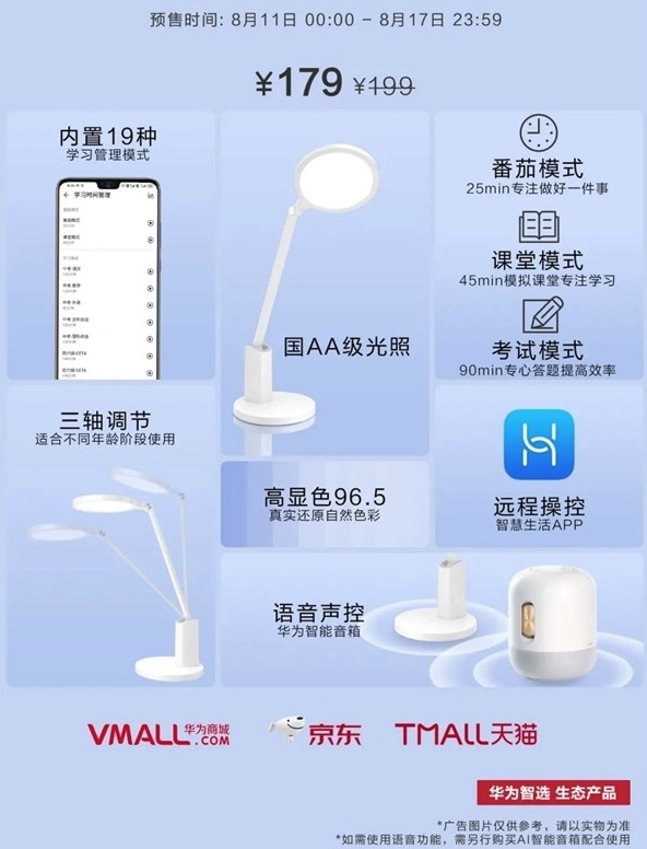 huawei smart desk lamp
