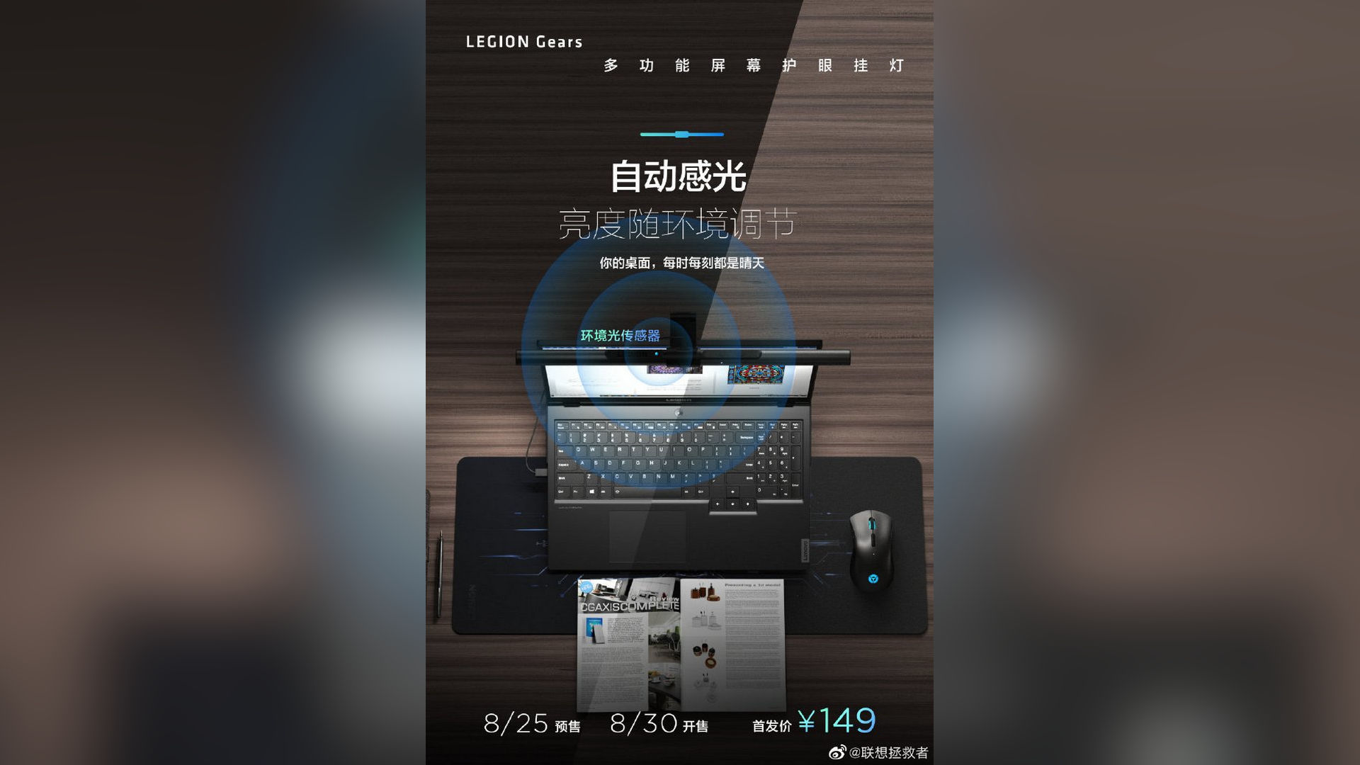Lenovo Legion Gears è la nuova lampada da monitor economica 