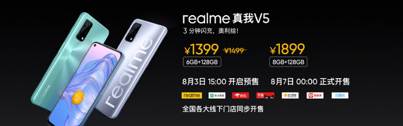 Realme V5 5G