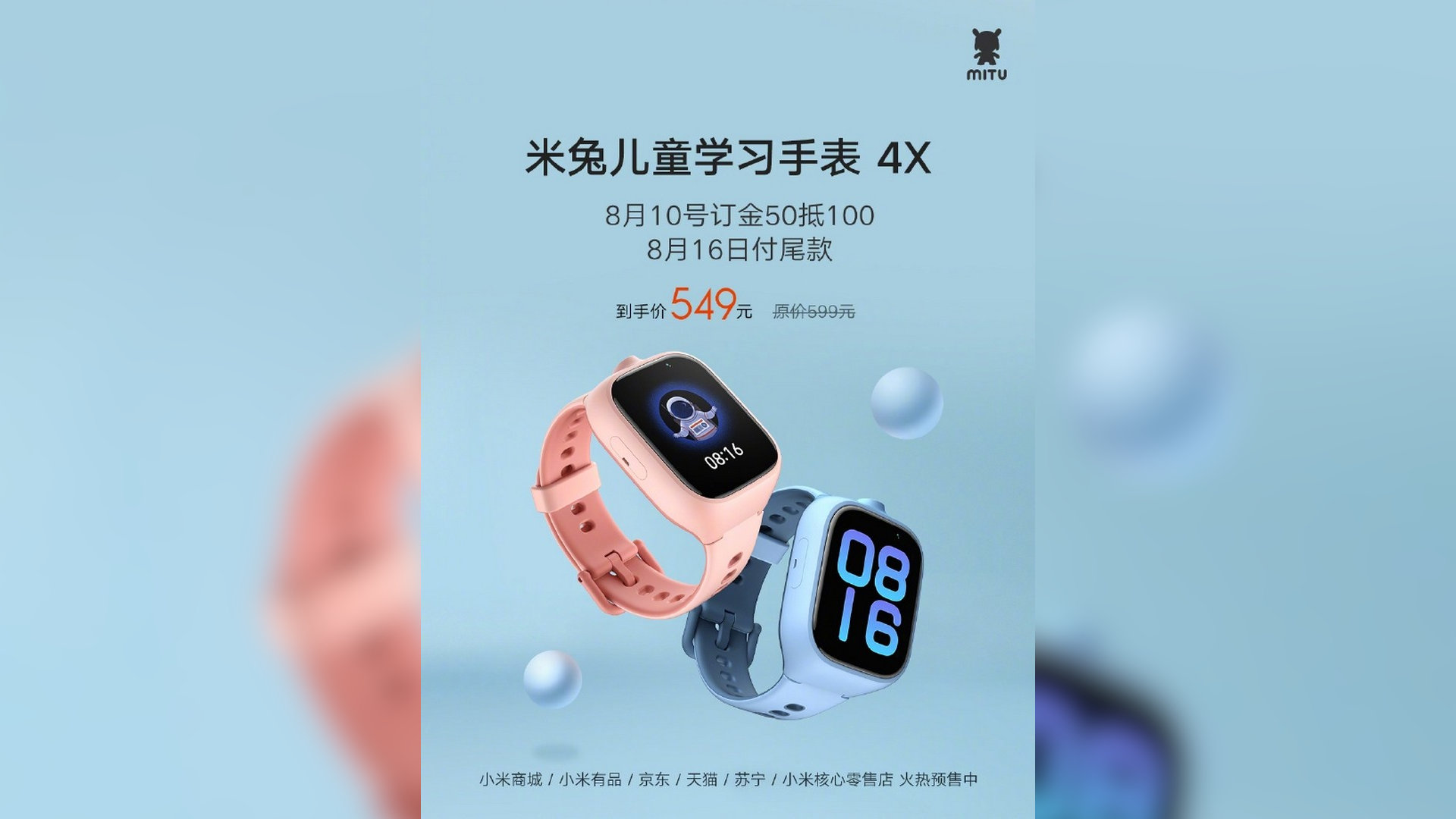 Xiaomi lancia il nuovo smartwatch per bambini Mi Bunny Children Watch 4X 