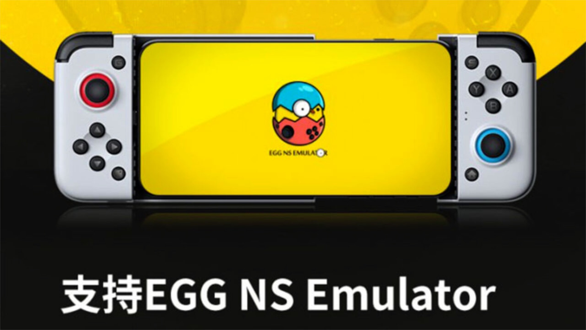 scan Evenly social Your Xiaomi smartphone becomes a Nintendo Switch with Egg NS emulator -  GizChina.it