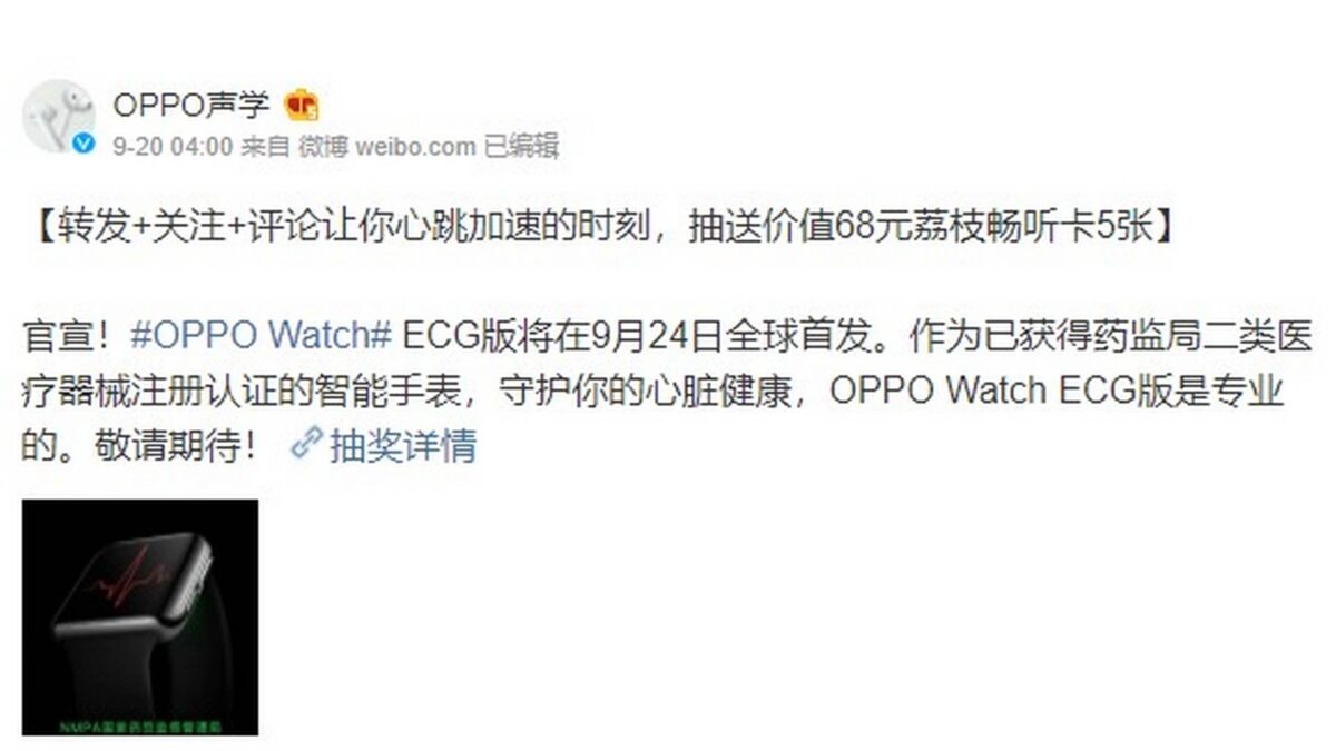 OPPO Watch ECG Edition