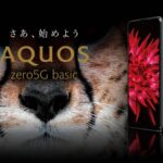 sharp aquos zero basic sense 5g 4 plus specifiche prezzo uscita