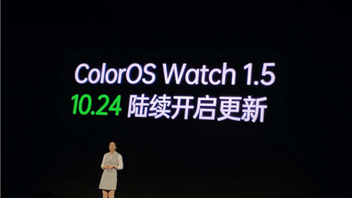 oppo coloros watch 1.5