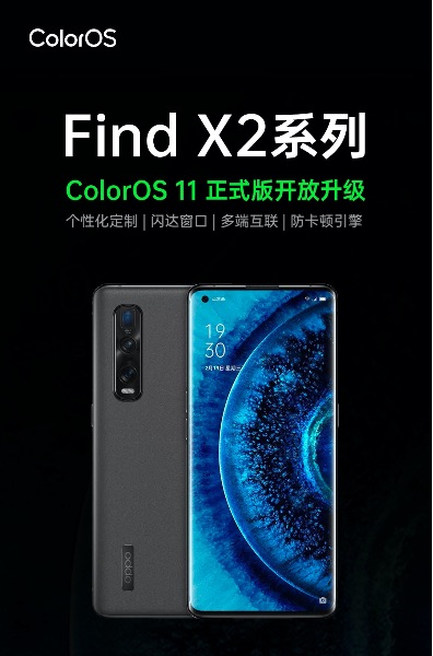 oppo find x2 pro coloros 11 china stable