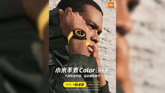 xiaomi mi watch color