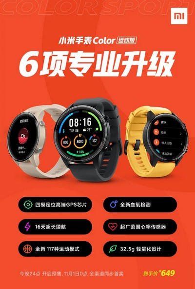 xiaomi mi watch color