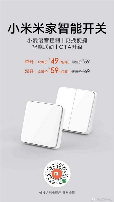 Xiaomi Mijia Smart Switch