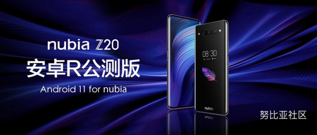 nubia z20 android 11