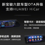 huawei hicar che cos'è come funziona smartphone supportati