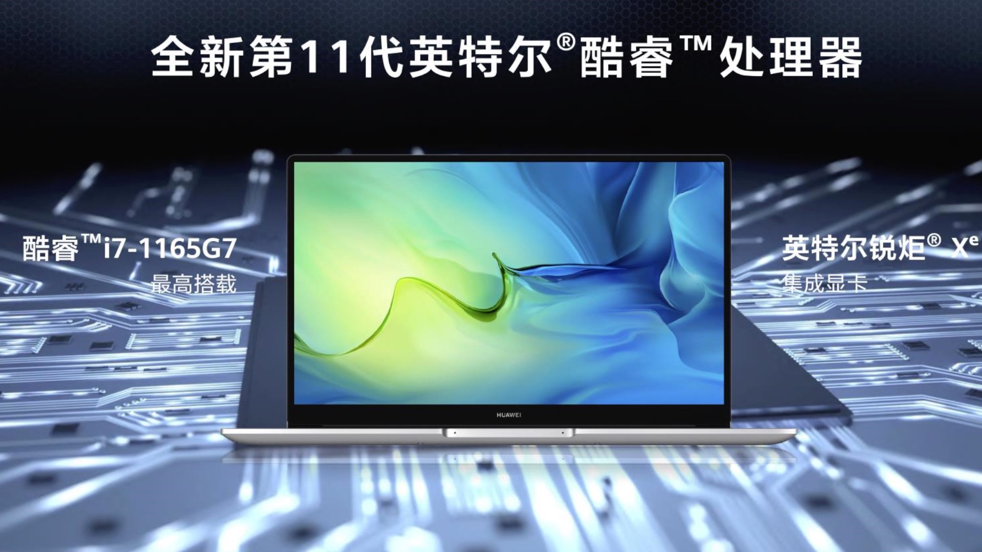 Купить Ноутбук Huawei D15