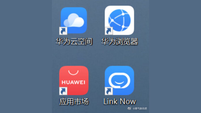 huawei-matebook-appgallery-browser-2