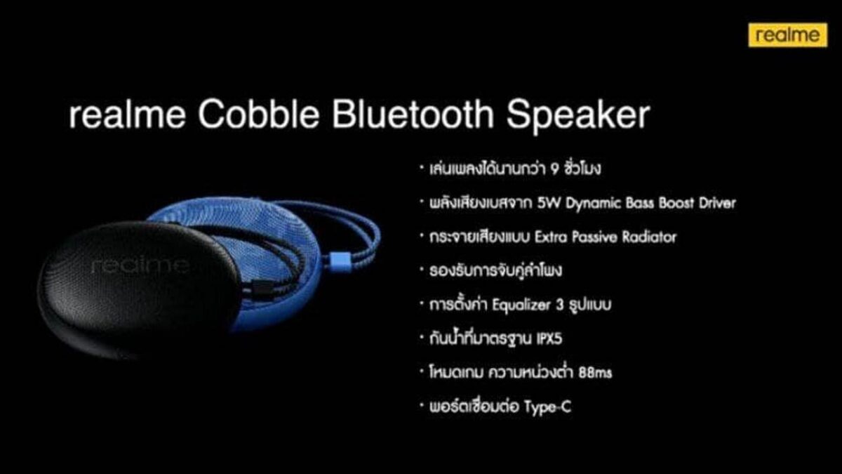 realme Cobble Bluetooth Speaker