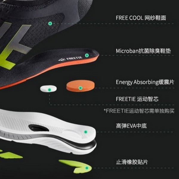 xiaomi freetie sneakers