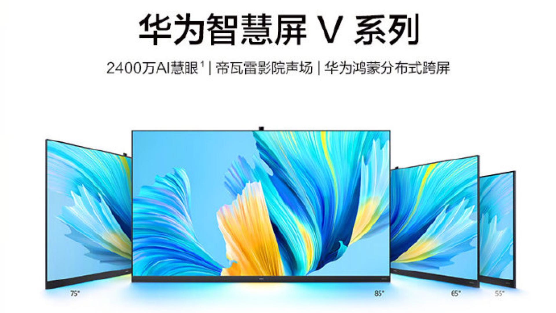 Куплю телевизор хуавей. Huawei Vision s 55 2021 led, HDR. Huawei телевизоры 120гц. Huawei Vision 75 дюймов. Телевизор 55" телевизор Huawei Vision Smart.