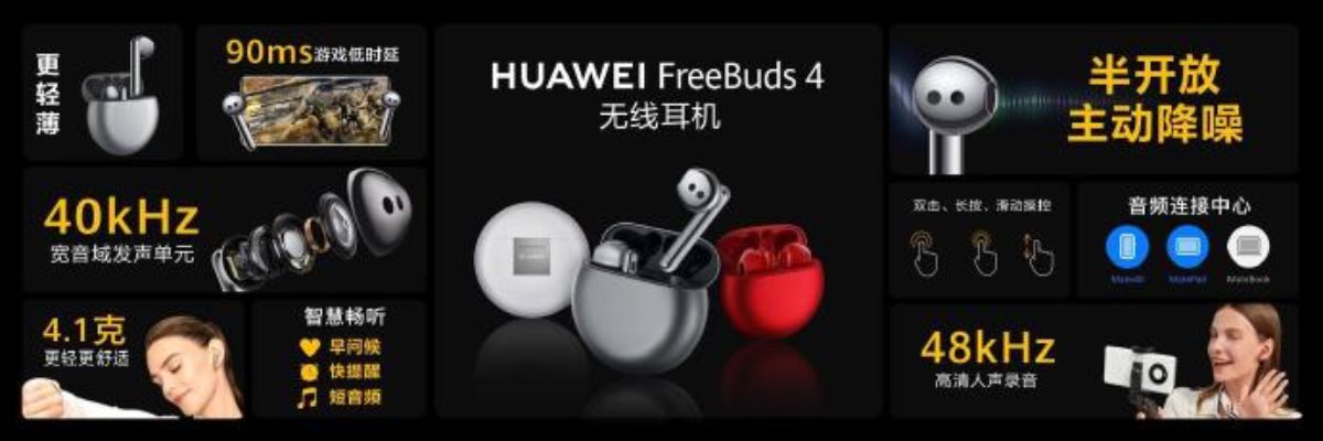 huawei freebuds 4 caratteristiche prezzo uscita 2 19/5