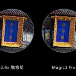 honor magic 3 pro+ fotocamera image engine