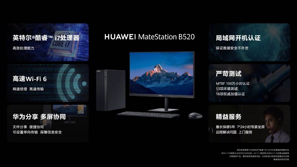 huawei matestation b520 pc desktop aziendale prezzo 2