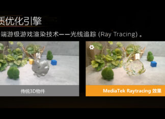 mediatek ray-tracing