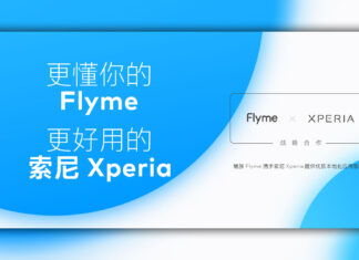 meizu flyme sony