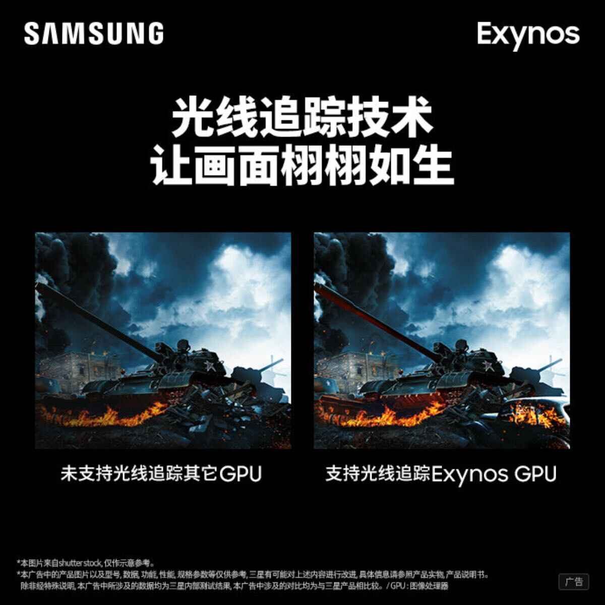 samsung ray tracing smartphone gpu exynos amd 2