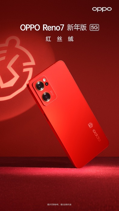 OPPO Reno 7 New Year Edition