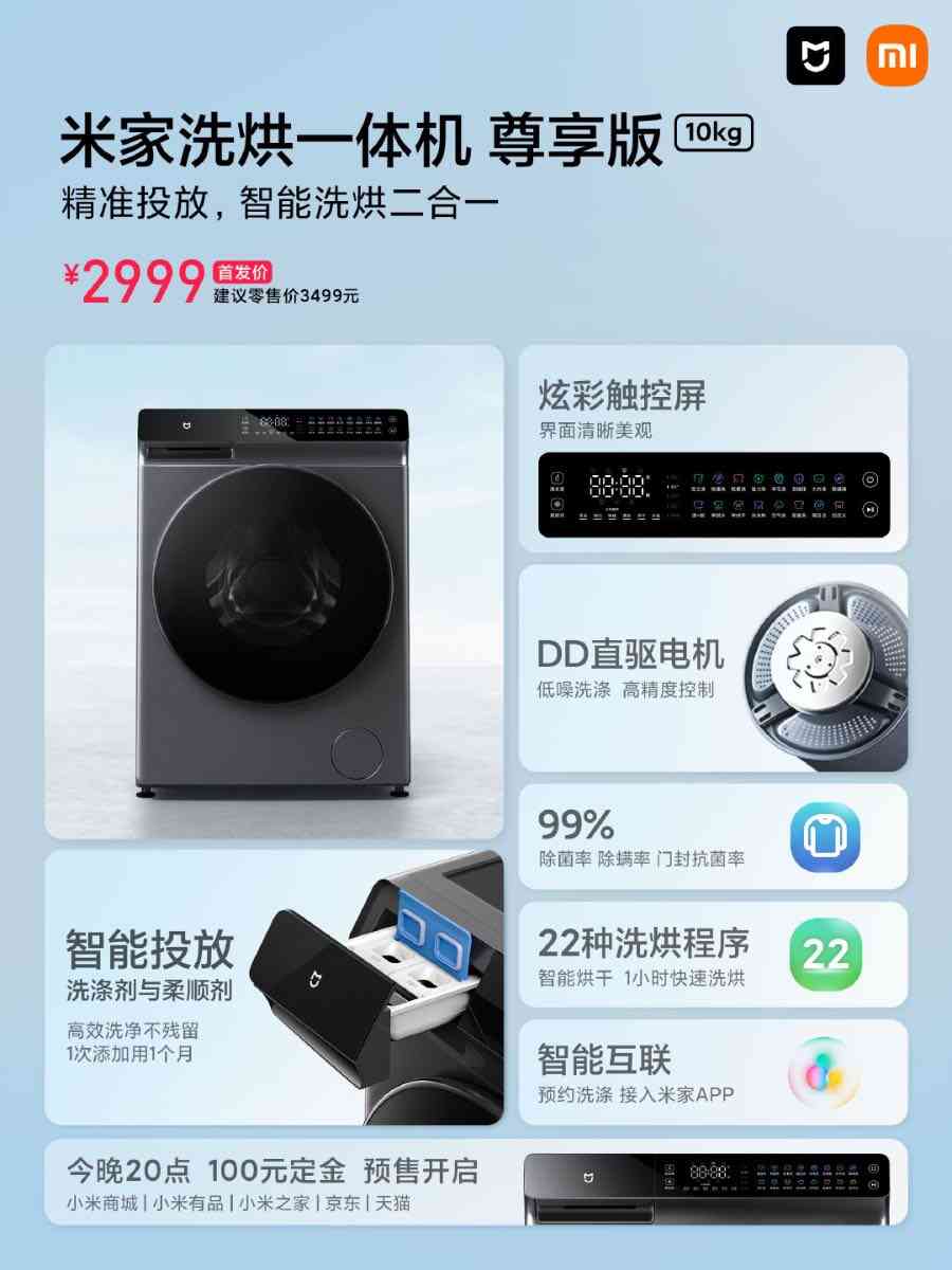xiaomi mijia lavasciuga smart washing and drying machine exclusive edition 10 kg prezzo 2