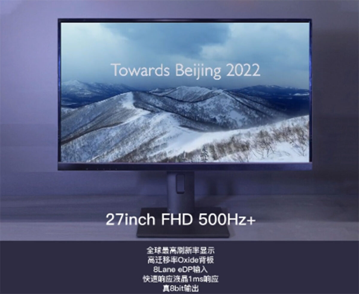 Le premier écran 500 Hz au monde arrive de Chine - GizChina.it