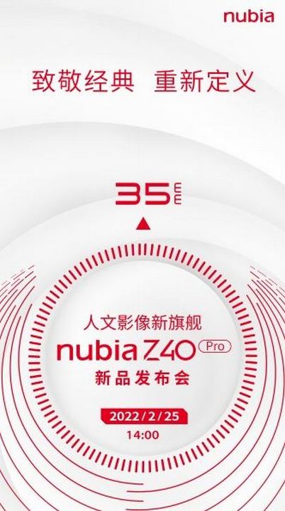 nubia z40 pro ufficiale data lancio