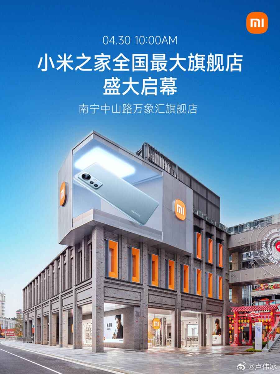 xiaomi store nanning negozio più grande del brand 3