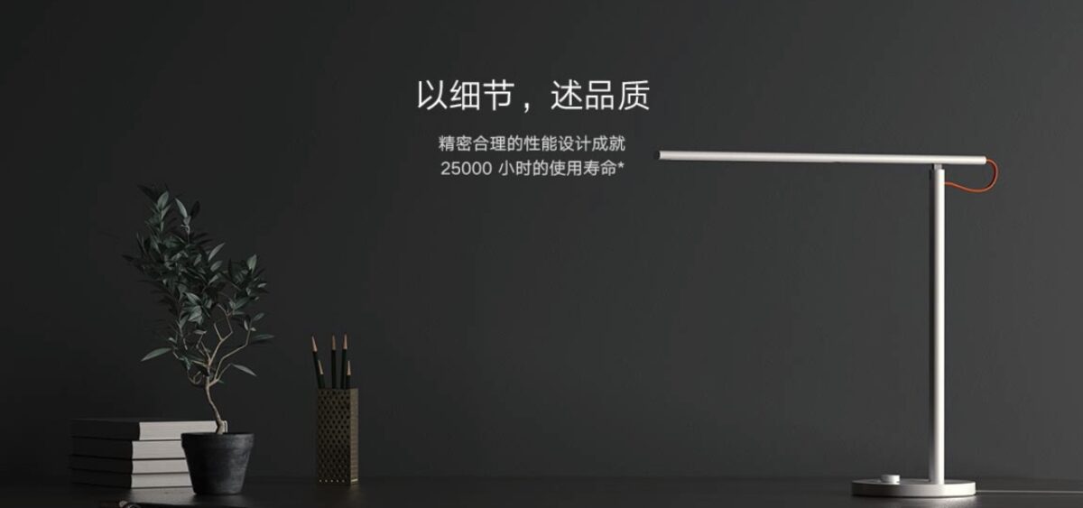 Xiaomi Mi LED Desk Lamp 1S Enhanced