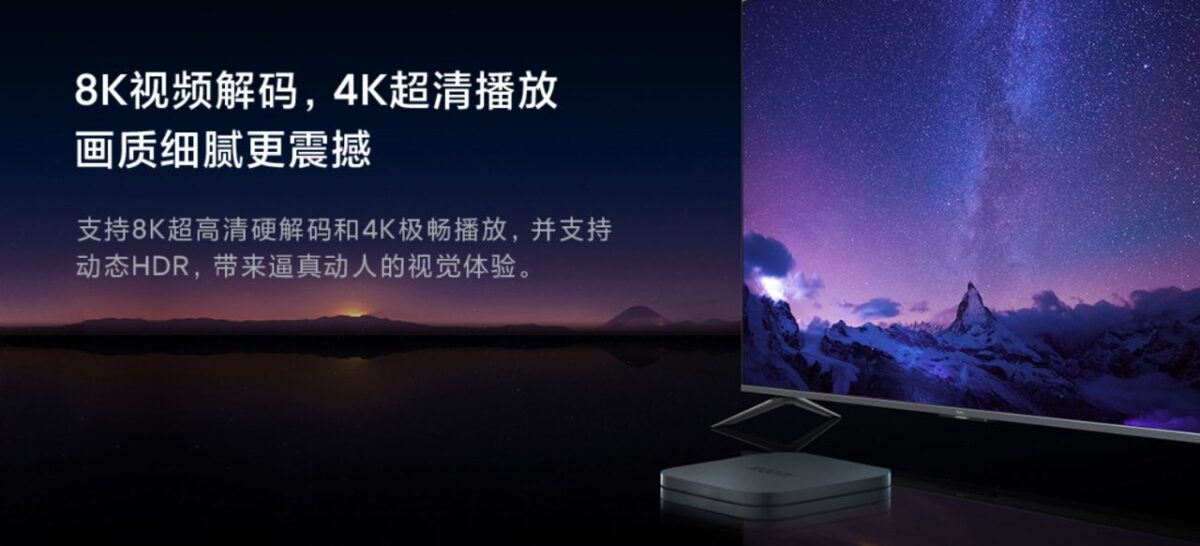 Xiaomi TV Box 4S Max