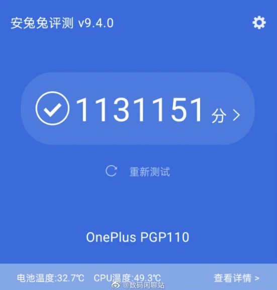 OnePlus 10T punteggio AnTuTu benchmark