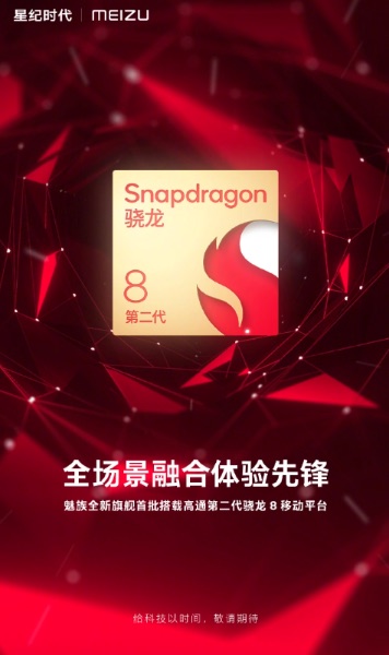Meizu 20 Pro con Snapdragon 8 Gen 2