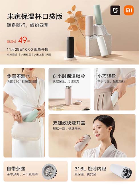 Xiaomi Mijia Thermos Cup Pocket Edition