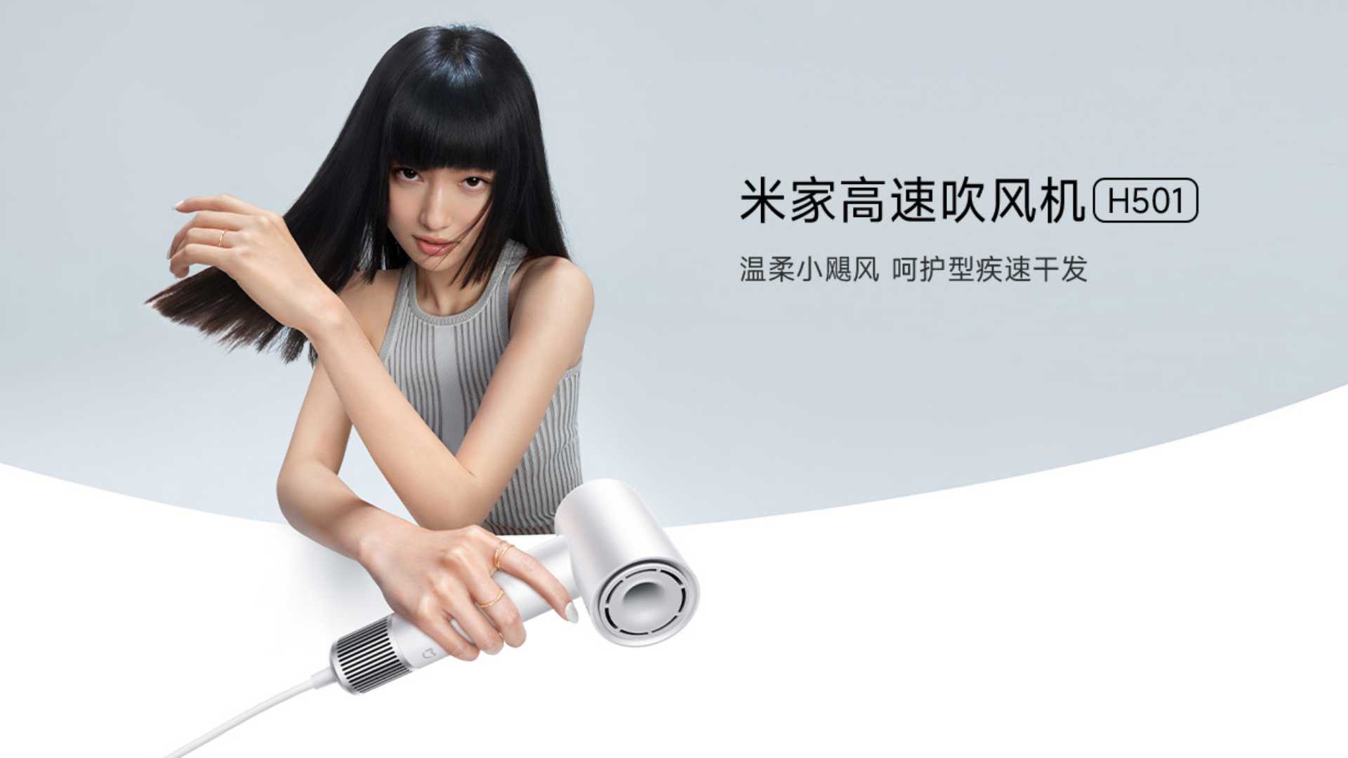Capelli asciutti in un attimo con il nuovo Xiaomi Mijia High Speed Hair  Dryer H501 