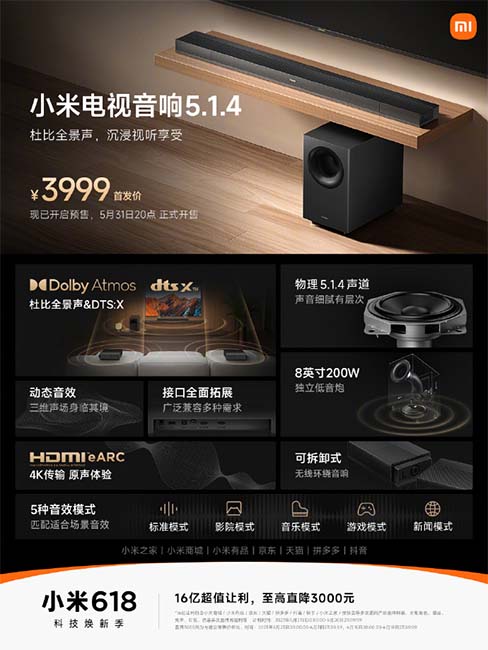 Xiaomi TV Audio 5.1.4