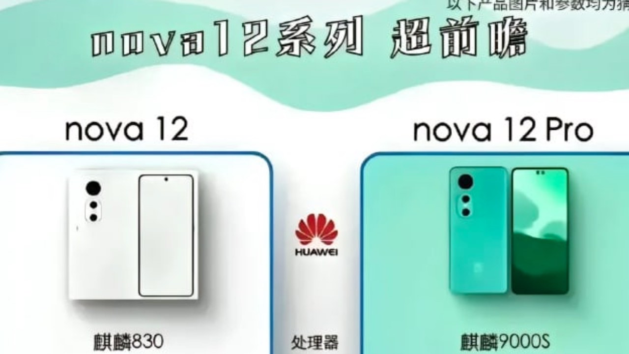 Huawei nova 12s сравнение