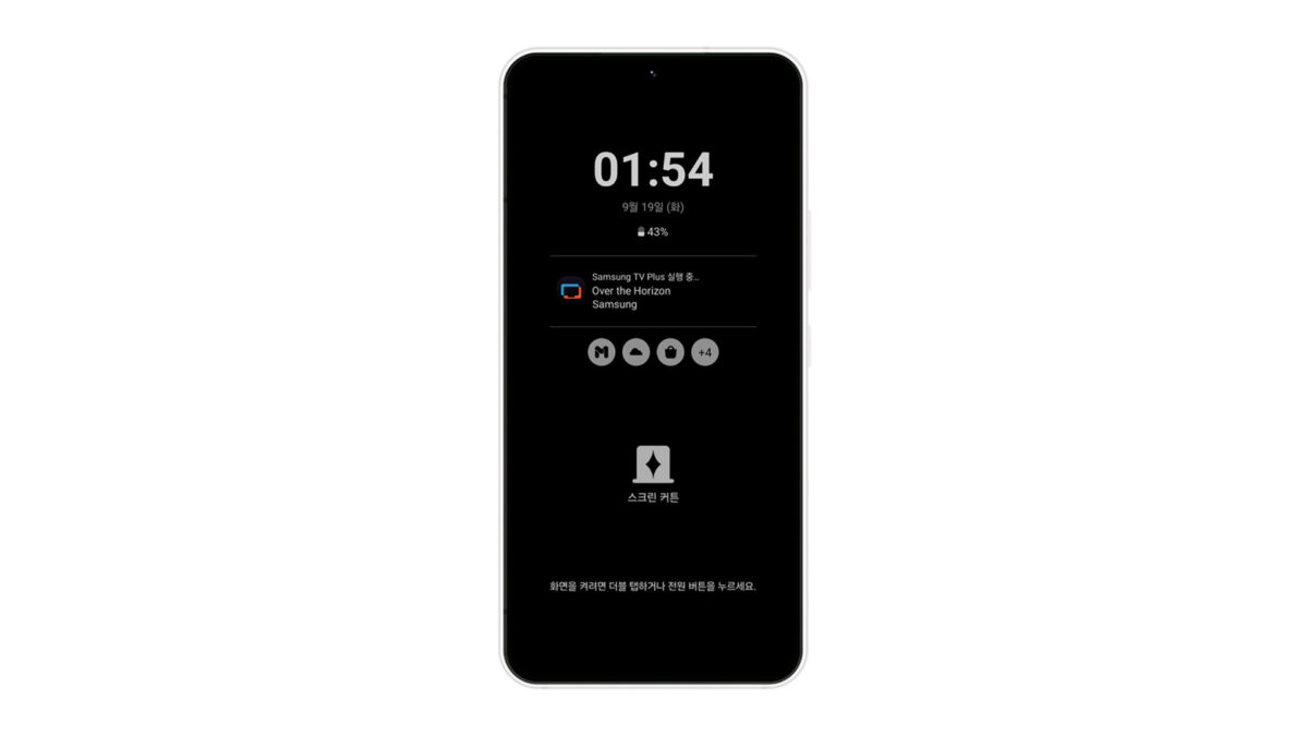 samsung one ui 6.0 screen hide