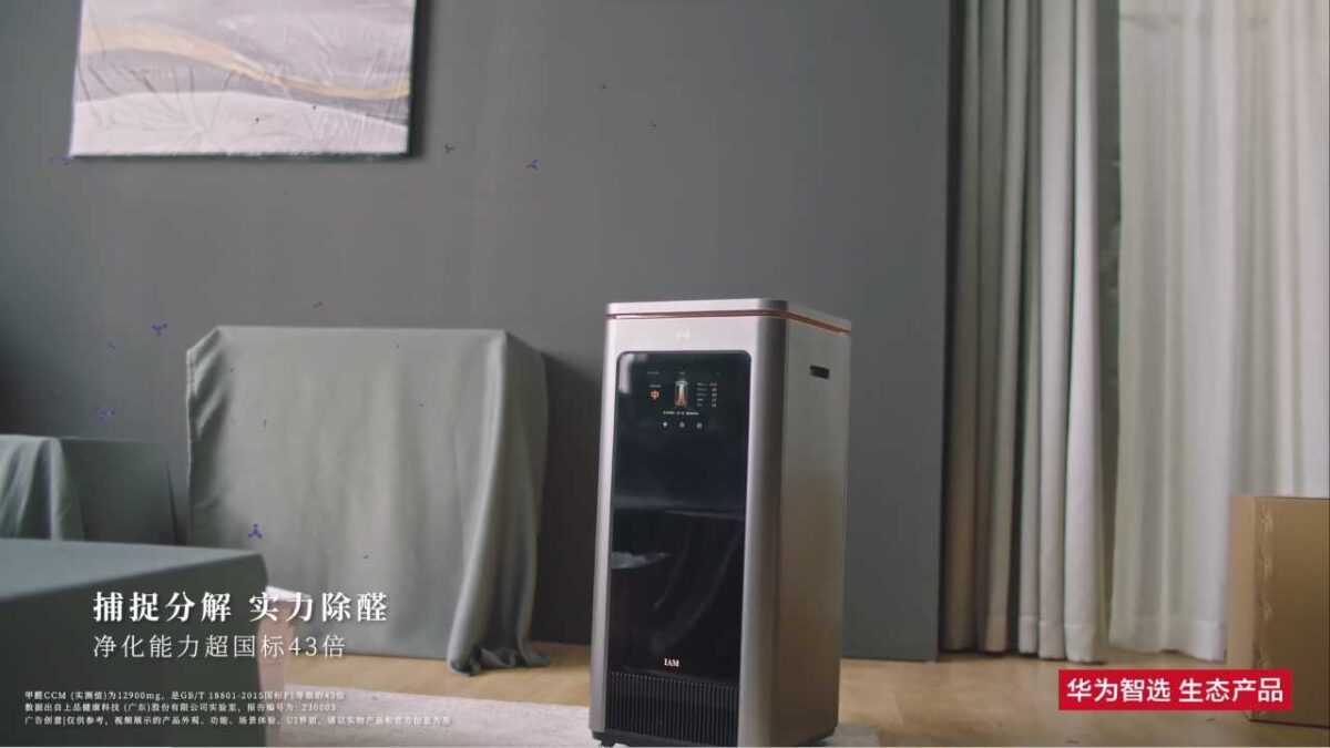 Huawei Smart Selection AIM Air Purifier X5